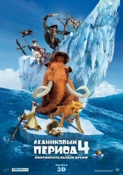 Ice Age: Continental Drift movie in Steve Martino filmography.