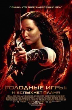 The Hunger Games: Catching Fire movie in Woody Harrelson filmography.