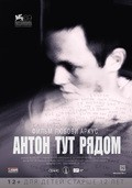 Anton tut ryadom movie in Lyubov Arkus filmography.