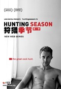 Hunting Season movie in Jon Marcus filmography.