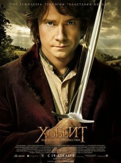 The Hobbit: An Unexpected Journey movie in Peter Jackson filmography.