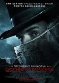 Abraham Lincoln: Vampire Hunter movie in Timur Bekmambetov filmography.