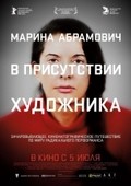 Marina Abramovic: The Artist Is Present movie in Jeff Dupre filmography.