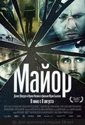 Mayor is the best movie in Dmitriy Kulichkov filmography.