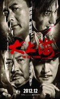 Da Shang Hai movie in Jing Wong filmography.