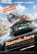 Hit and Run movie in Dax Shepard filmography.