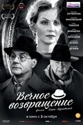 Vechnoe vozvraschenie is the best movie in Georgi Deliyev filmography.