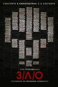 V/H/S is the best movie in Adam Wingard filmography.