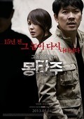 Montage movie in Jeong Geun-Seop filmography.