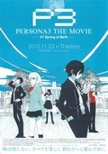 Persona 3 The Movie: Spring of Birth movie in Rie Tanaka filmography.