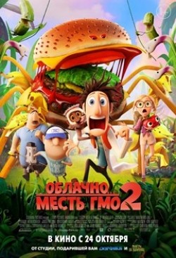 Cloudy with a Chance of Meatballs 2 movie in Cody Cameron filmography.