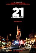 21 & Over movie in Jon Lucas filmography.
