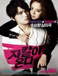 Jakalyi Onda is the best movie in Kim Jae Joong filmography.
