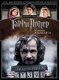 Harry Potter and the Prisoner of Azkaban movie in Alfonso Cuaron filmography.