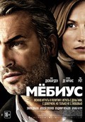 Möbius movie in Vladimir Menshov filmography.