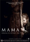 Mama movie in Andres Muschietti filmography.