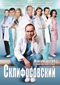Sklifosovskiy movie in Andrey Selivanov filmography.