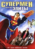 Superman vs. The Elite movie in Michael Chang filmography.