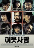 The Neighbors movie in Hwi Kim filmography.