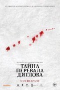 Tayna perevala Dyatlova is the best movie in Valeriya Fedorovich filmography.
