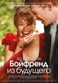 About Time movie in Richard Curtis filmography.