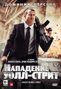 Assault on Wall Street movie in Uwe Boll filmography.