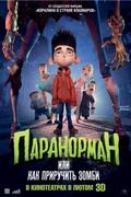 ParaNorman movie in Sam Fell filmography.