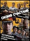 Sizif schastliv movie in Kirill Sokolov filmography.