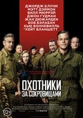 The Monuments Men movie in George Clooney filmography.