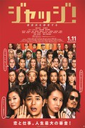 Judge! movie in Akira Nagai filmography.