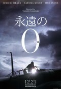 Eien no 0 movie in Takashi Yamazaki filmography.