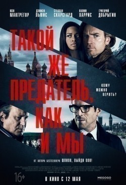Our Kind of Traitor movie in Ewan McGregor filmography.