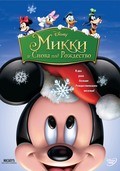 Mickey's Twice Upon a Christmas movie in Kerol Hollidey filmography.