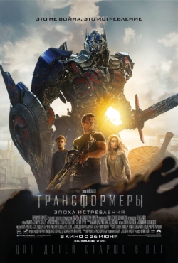 Transformers: Age of Extinction movie in Michael Bay filmography.