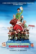 Arthur Christmas movie in Barry Cook filmography.