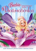 Barbie Presents: Thumbelina movie in Konrad Helten filmography.