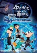 Phineas and Ferb the Movie: Across the 2nd Dimension movie in Dan Povenmire filmography.