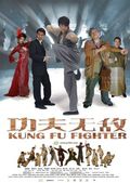 Kung Fu Fighter movie in Yip Ving-Kin filmography.