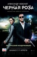 Chernaya roza is the best movie in Dmitriy Bikbaev filmography.