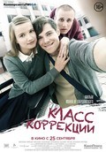 Klass korrektsii is the best movie in Natalya Domeretskaya filmography.