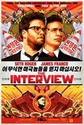 The Interview movie in Seth Rogen filmography.