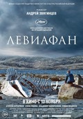 Leviafan movie in Yelena Lyadova filmography.