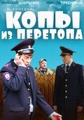 Kopyi iz Peretopa movie in Nikita Presnyakov filmography.
