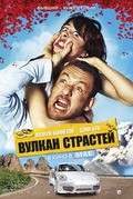 Eyjafjallajökull is the best movie in Dany Boon filmography.