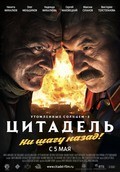 Utomlennyie solntsem 2: Tsitadel is the best movie in Andrei Merzlikin filmography.
