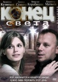 Konets sveta (TV) is the best movie in Oleg Abalyan filmography.