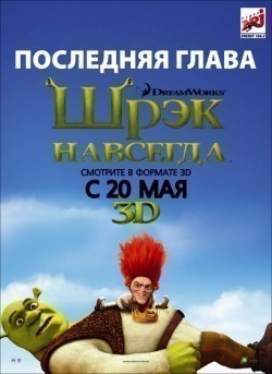 Shrek Forever After movie in Mike Mitchell filmography.
