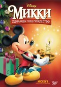 Mickey's Once Upon a Christmas movie in Alex Mann filmography.