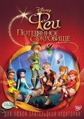 Tinker Bell and the Lost Treasure movie in Klay Hall filmography.