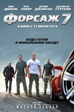 Furious 7 movie in James Wan filmography.